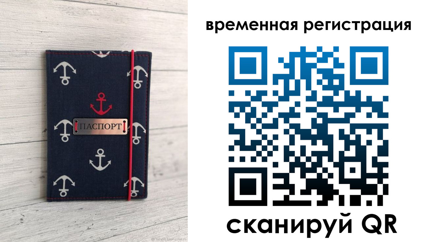 временная регистрация купить в Сертолово