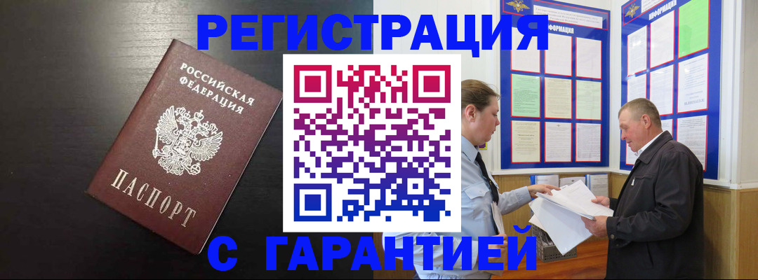 прописка для школы в Сертолово