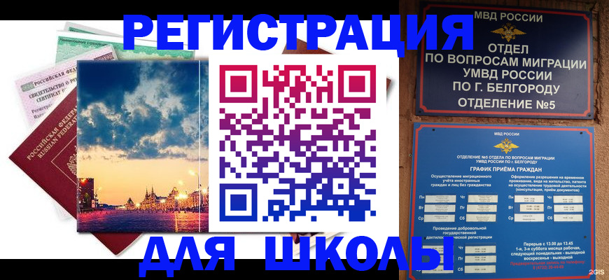 прописка от собственника в Сертолово