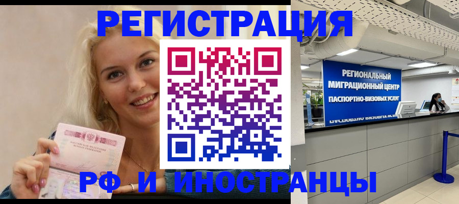 прописка ребенка в Сертолово