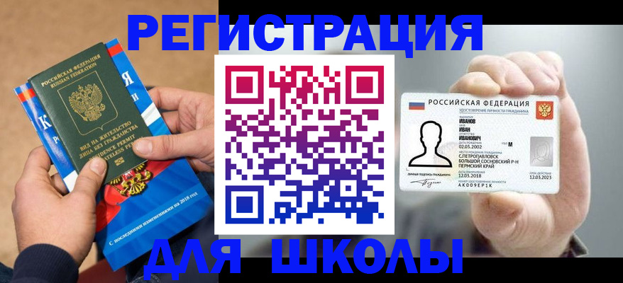 прописка в квартире в Сертолово
