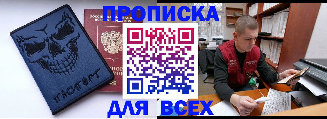временная регистрация гарантия в Сертолово