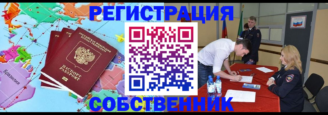 регистрация в Сертолово